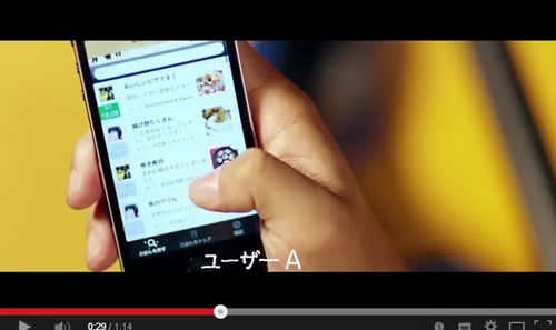 アプリからシェア