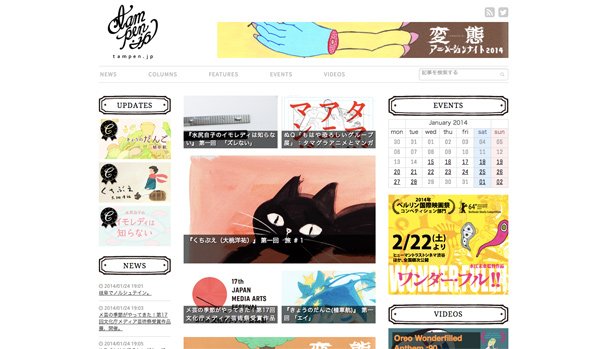 「tampen.jp」のスクリーンショット