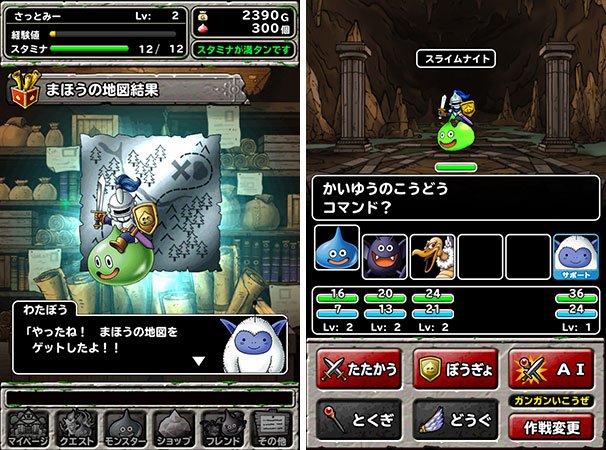 『ドラゴンクエストモンスターズ　スーパライト』プレイ画面