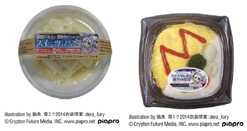 「雪ミクの魔法で温かくなっちゃった！？レアチーズ」／「雪ミクが見つけた白き大地に眠る卵色の聖域」