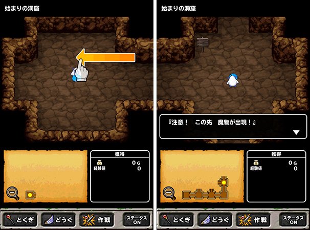 『ドラゴンクエストモンスターズ　スーパライト』プレイ画面