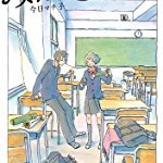 画像2: 今日マチ子「みかこさん」完結記念　トークにサイン会、原画展も