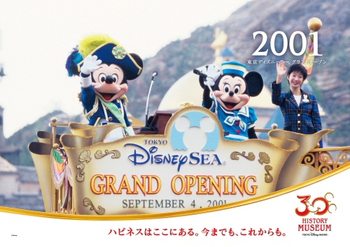 画像4: 走るミュージアム！　TDRの歴史を電車で振り返る「東京ディズニーリゾート ヒストリーミュージアム」が期間限定で運行中！