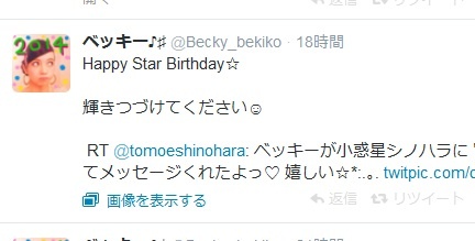 画像3: 「宙（そら）ガール」篠原ともえさんが星になった！　『小惑星Shinohara』