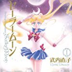 美少女戦士セーラームーン 完全版(1)
