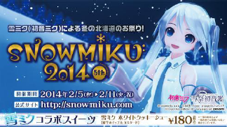 「SNOW MIKU 2014」