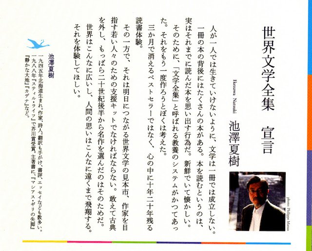 sekai_bungeku_zensyu_03