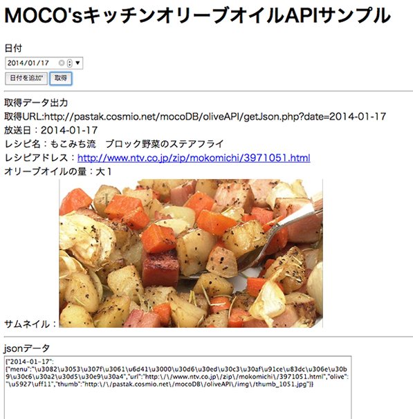 速水もこみち『MOCO'Sキッチン 新レシピコレクション vol.1』の画像