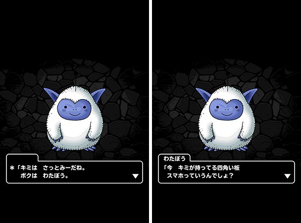 『ドラゴンクエストモンスターズ　スーパライト』プレイ画面