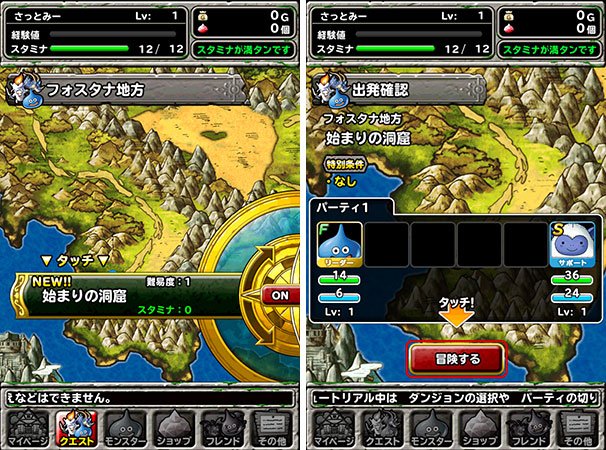 『ドラゴンクエストモンスターズ　スーパライト』プレイ画面