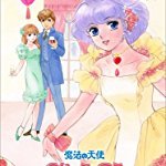 魔法の天使 クリィミーマミ Blu-ray メモリアルボックス