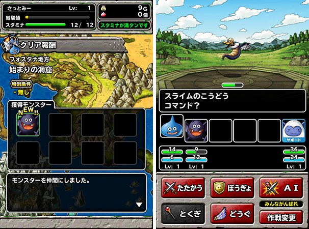 『ドラゴンクエストモンスターズ　スーパライト』プレイ画面
