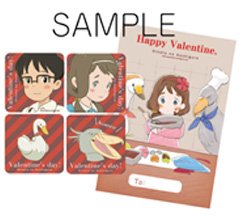 『陽なたのアオシグレ』バレンタイン企画