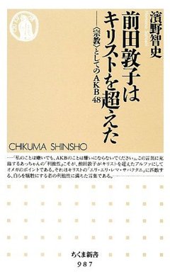 画像2: 批評家の濱野智史プロデュースで、アイドルグループ発足！ 一期生を募集