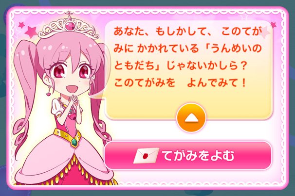 「おてつだいマジック」プレイ画面