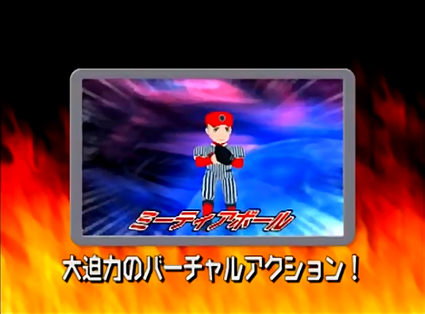 超人ウルトラベースボール