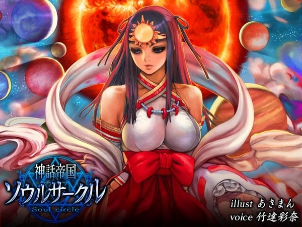 画像2: 「天野喜孝×小野大輔」など豪華漫画家と人気声優がタッグ！　フルボイス対応ゲーム『神話帝国ソウルサークル』