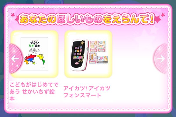 「おてつだいマジック」プレイ画面