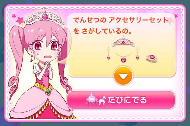 「おてつだいマジック」プレイ画面