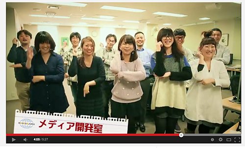 メディア開発室