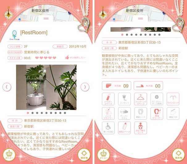 「恋するマップ〜女子ちず〜」の画面