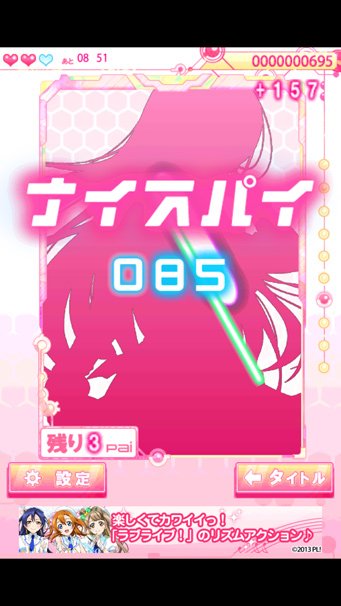 rereScreenshot_2014-03-13-13-18-07