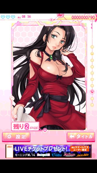 rereScreenshot_2014-03-13-13-51-47