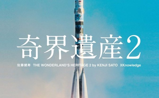 台湾の写真家ミャウ・チェン個展「變態」 青山裕企×米原康正トークも