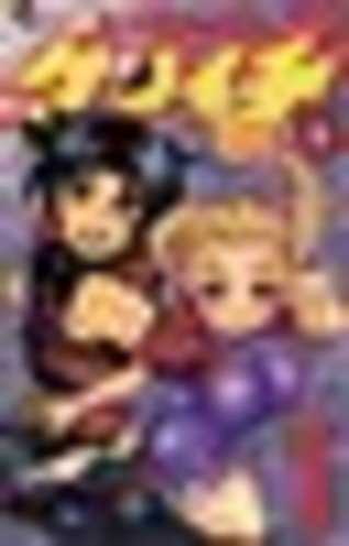 史上最強の弟子　ケンイチ（１） (少年サンデーコミックス)