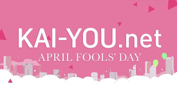 2013KAI-YOU_big