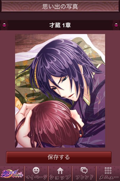 「恋忍者戦国絵巻+」スクリーンショット