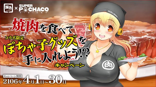 niku_title