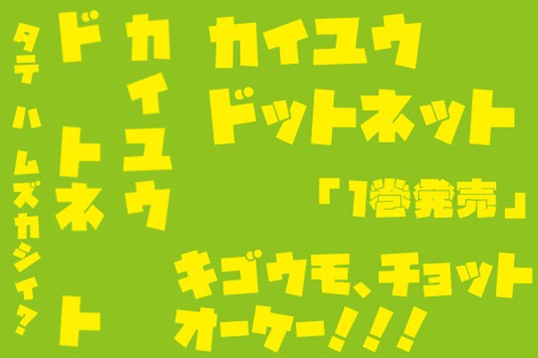 「キルゴ」使用例