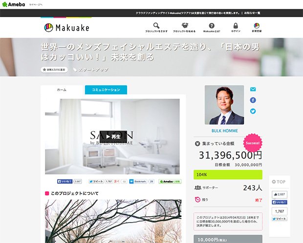  こんなのあったの!?  国内最注目のクラウドファンディングまとめ