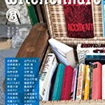 Witchenkare(ウィッチンケア)第5号