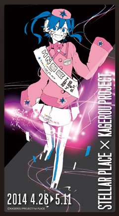 エネ館長のオリジナルステッカー