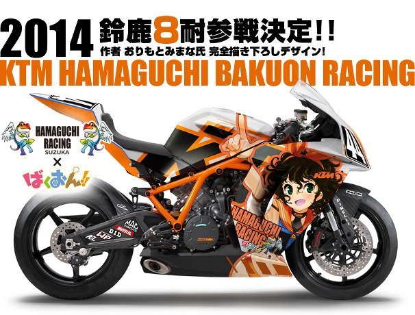 浜口レーシング