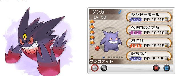 ゲンガー