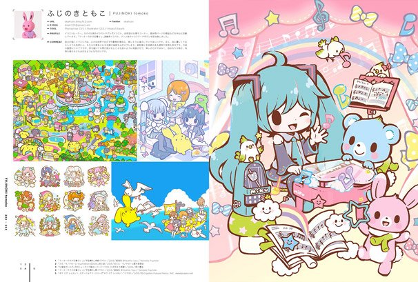 『ILLUSTRATION 2014』誌面サンプル（ふじのきともこ）