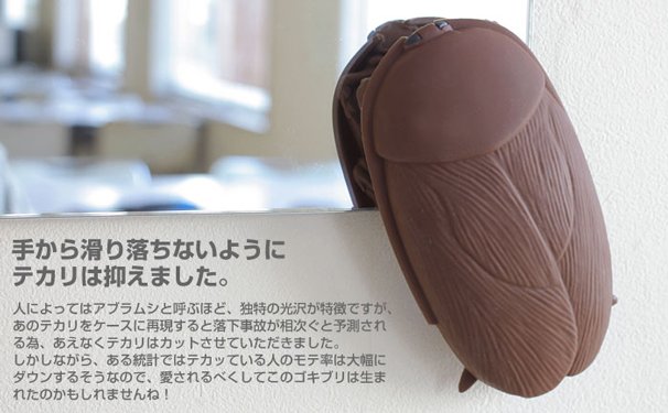 iPhone 5／5s ゴキブリシリコンケース