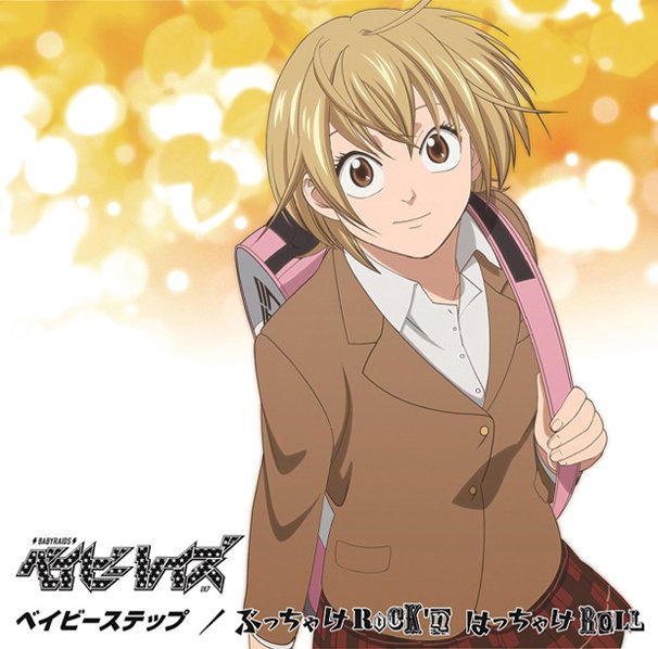 『ぶっちゃけRock’n はっちゃけRoll／ベイビーステップ』初回限定盤C／「ベイビーステップ」アニメ描き下ろしジャケット仕様
