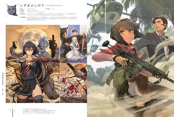 『ILLUSTRATION 2014』誌面サンプル（しずまよしのり）