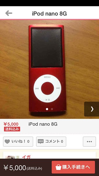iPod nano