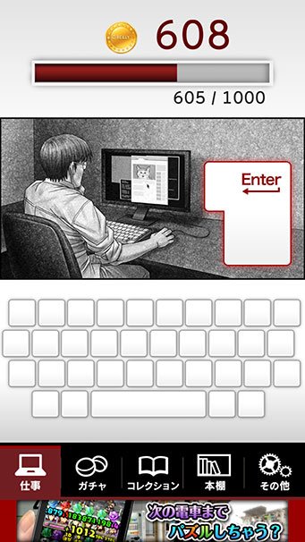 “エンジニアの仕事”