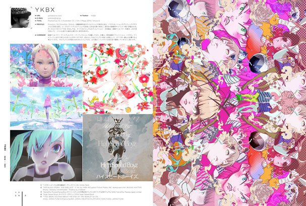 『ILLUSTRATION 2014』誌面サンプル（YKBX）