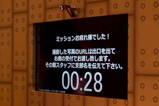 メカクシ団超会議支部