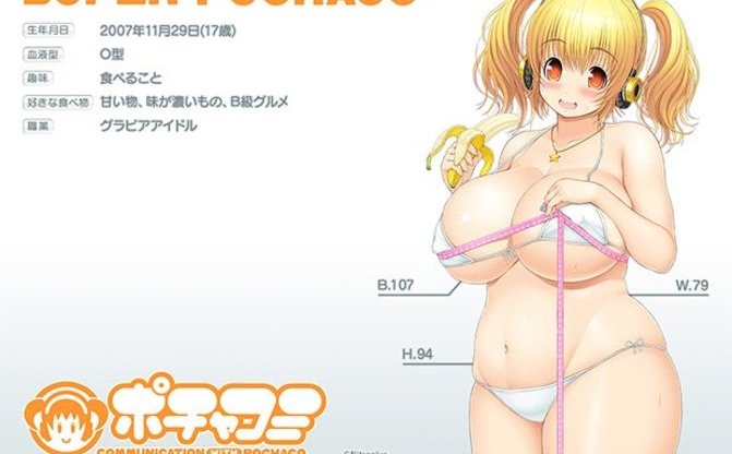 ハンパない肉感 すーぱー ぽちゃ 子がゲーム化 Kai You Net