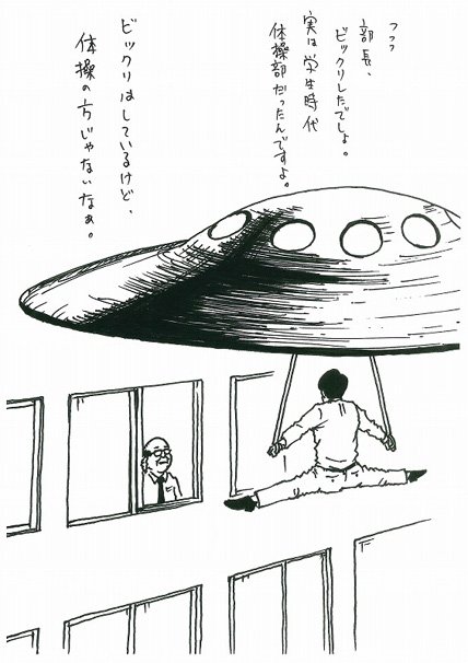 サラリーマン山崎シゲル4