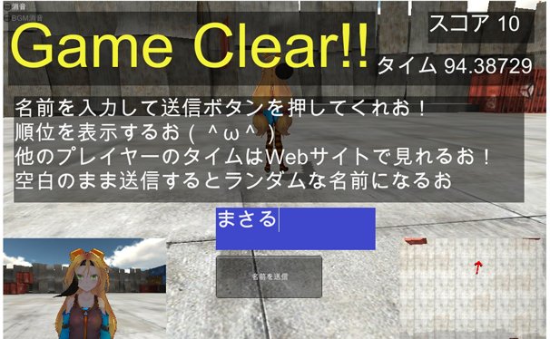 game_clear_send_name