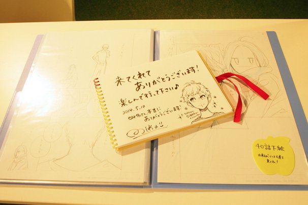 『ひるなかの流星』原画展